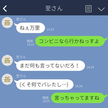 万至LIMEパロ　走れ万里