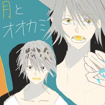 狼人間