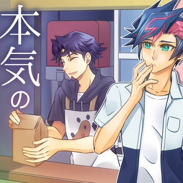 本気のキスまであと○○（新刊サンプル）