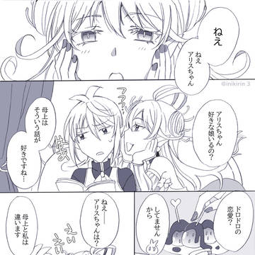 アズイル漫画詰め５