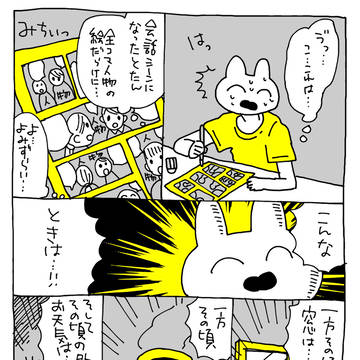 友達が言ってたやつ