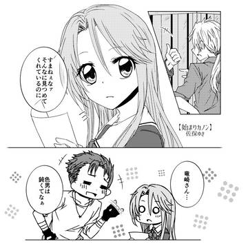 シオミツアンソロ再録