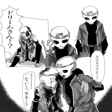 【グロ表現多め】悪夢の中