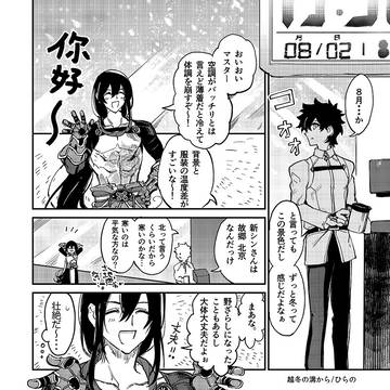【web再録】越冬の溝から