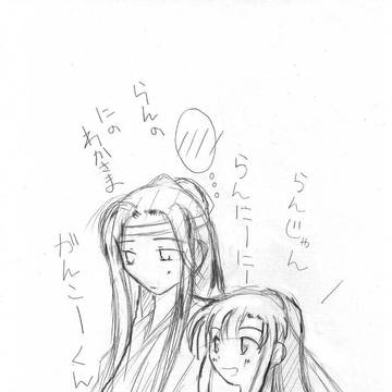 魔道祖師練習。