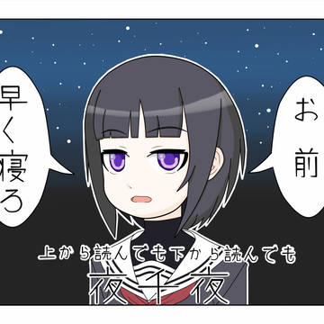 1コマ×2と2コマ×1