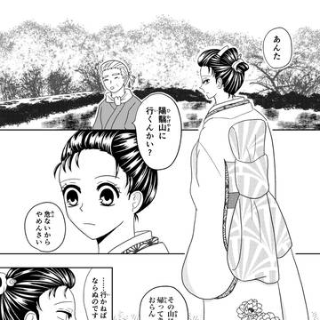 茜さす君