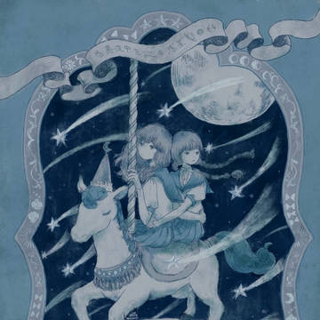 真夜中を巡る惑星