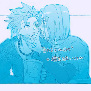 腐 主カミュ⑤