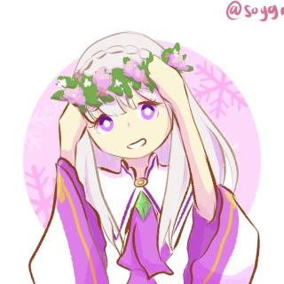 エミリアたんと花