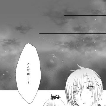 【PFMOH】頂にて
