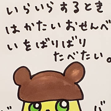 プクマル日記まとめ4/13~4/18