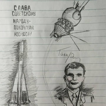 Юрий Гагарин