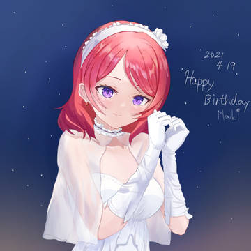 真姫たん　（誕）