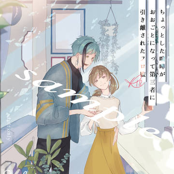 【5/9 超BtoM】喧嘩フロ監♀ 新刊サンプル