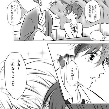 安芦LOG⑧