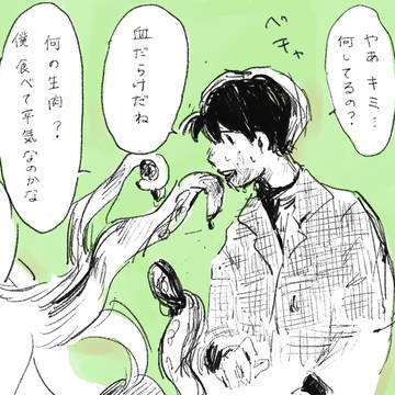 南くん