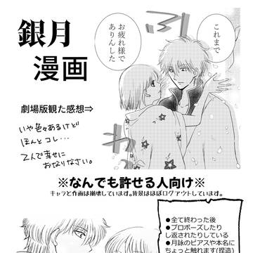 まだまだ続く物語