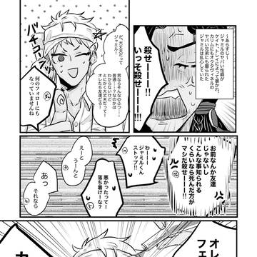 地獄の寮長会議⑥