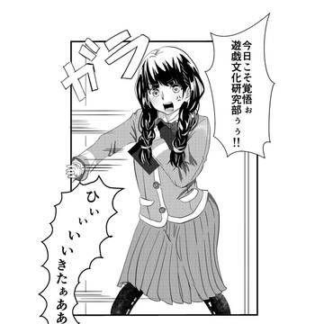咲き誇れ、日常系！　８話目