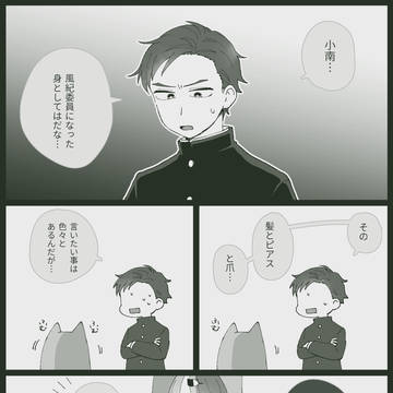 【とき高】そのに【交流】