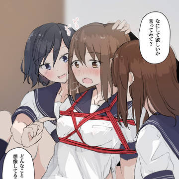 3P拘束百合えっち