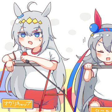 ウマ