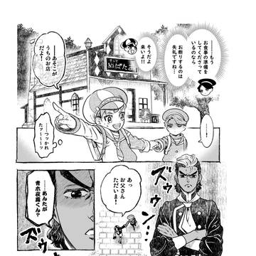 【創作】夜霧くんの恋１１