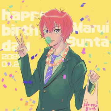 丸井くんお誕生日おめでとう！