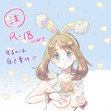 あれのらくがき