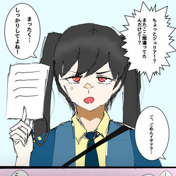 ジュリドラ