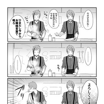 【ツイステ】だいたいオクタまとめ03