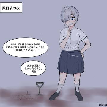 無理と言われると #5