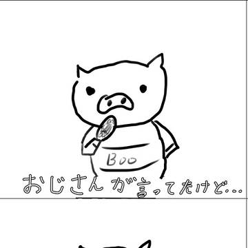 真実を知った豚(パロディ)