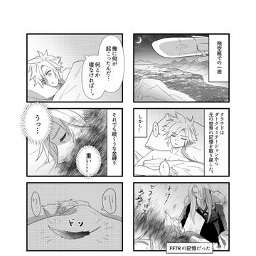 今夜はいい夢かな,悪い夢かな(WEB再録)