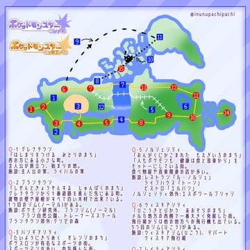 【オリジナルpkmn】メルカ地方 説明①