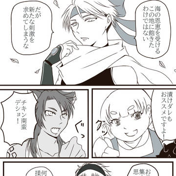 【メルトラ】herbe【鶏】