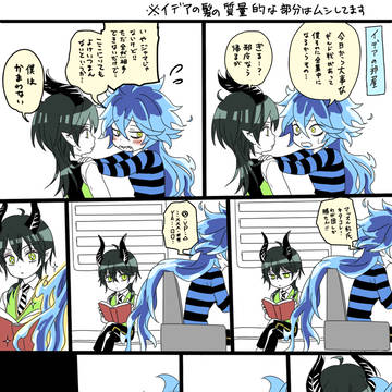 着地点が分からなくなったイデマレ