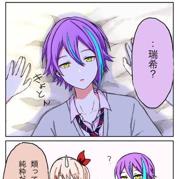 瑞類まとめ