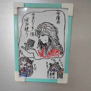 ウェハース