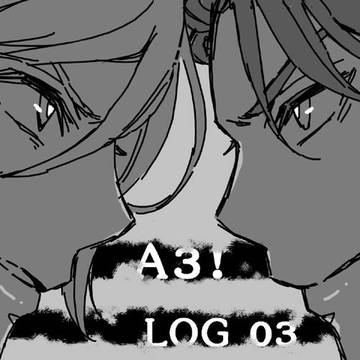 A3! 摂兵ログ③