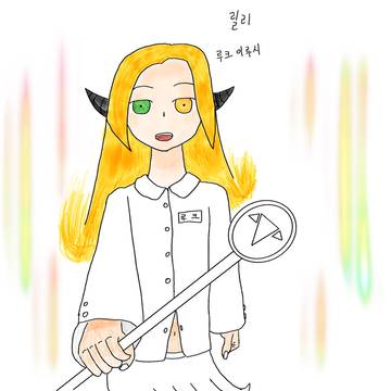 마법소녀 루크 이루시