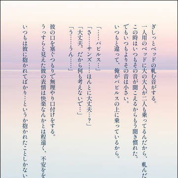 Twitterの小説メーカー詰め合わせ