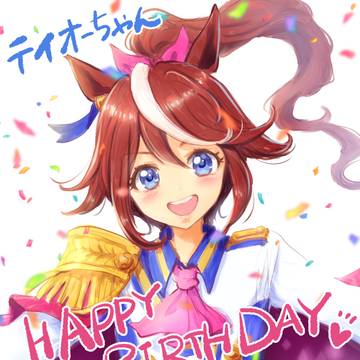 テイオーちゃんバースデー！