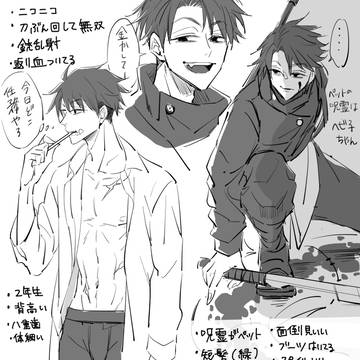 イメージもらって創作呪術