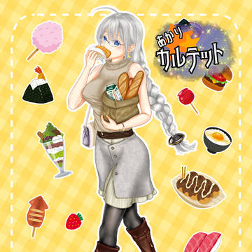 食べ歩きあかりちゃん