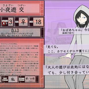 【DDA】小夜遊 交【CS】
