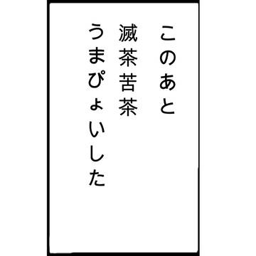 このあと滅茶苦茶うまぴょいした