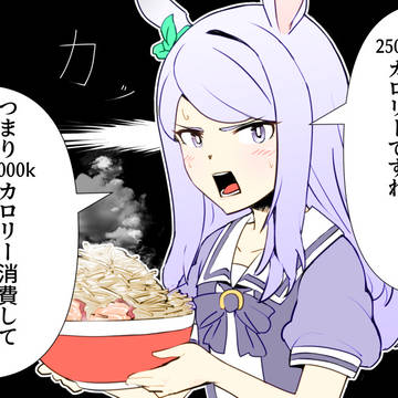 メジロマックイーン