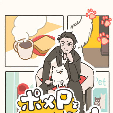 【5/4全マスサンプル】ポメPといっしょ!